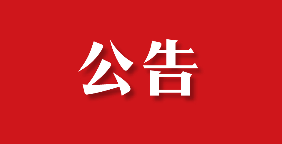 國瑞科技擴(kuò)建電氣自動(dòng)化設(shè)備廠區(qū)二期 工程造價(jià)咨詢企業(yè)詢（比）價(jià)結(jié)果公告